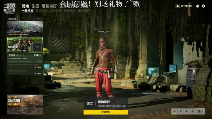 阿巴阿巴阿巴！~ 2020-09-23 19点场
