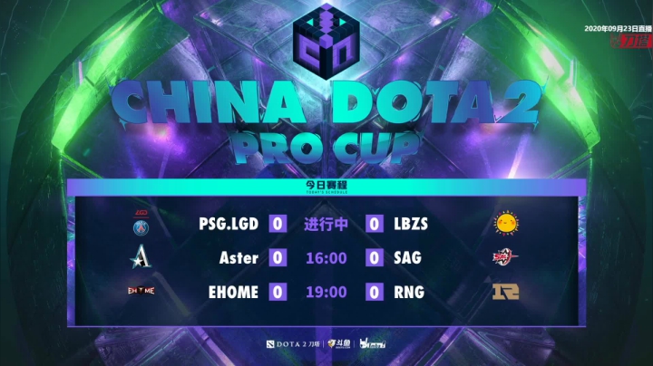 DOTA2职业杯小组赛重播 2020-09-23 20点场