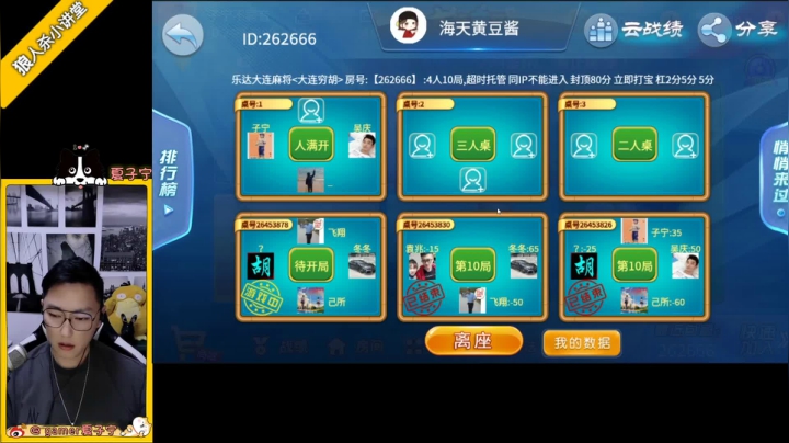 《狼人杀小讲堂》·《逻辑碰碰车》 2020-09-24 02点场