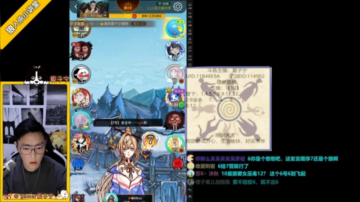 《狼人杀小讲堂》·《逻辑碰碰车》 2020-09-23 22点场