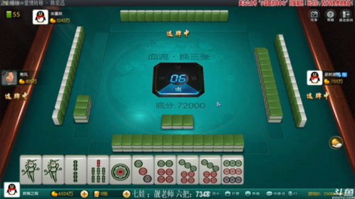 我在斗鱼看靓旭直播欢乐麻将