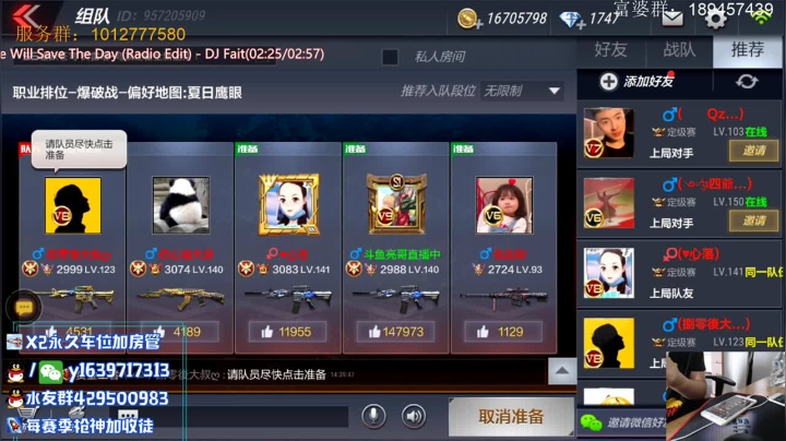 冲刺榜一啦！收徒培养！ 2020-09-24 14点场