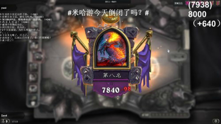 我在斗鱼看zard1991直播DOTA2