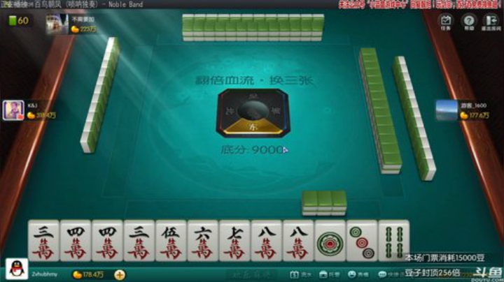 【欢乐麻将】靓旭的精彩时刻 20200924 01点场