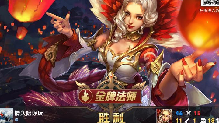 甄姬中单法王乱杀