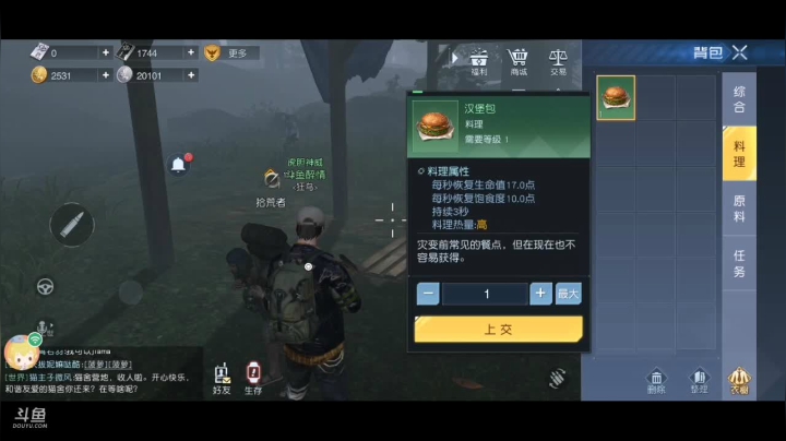 又是玩黎明觉醒的一天 2020-09-22 09点场