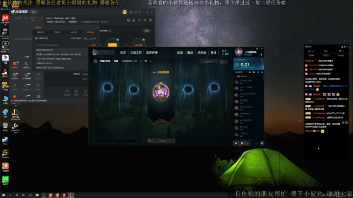 玩会LOL  再猎几条龙  完美 2020-09-24 15点场