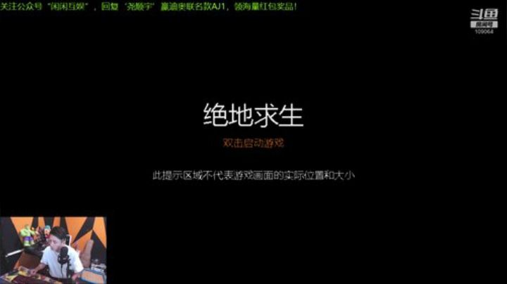 【户外】尧顺宇的精彩时刻 20200924 00点场