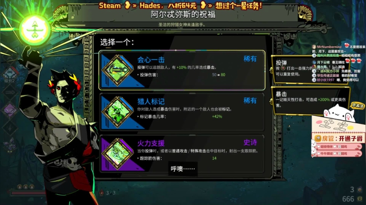 愈❥»哈迪斯的弓箭到底行不行 2020-09-24 20点场