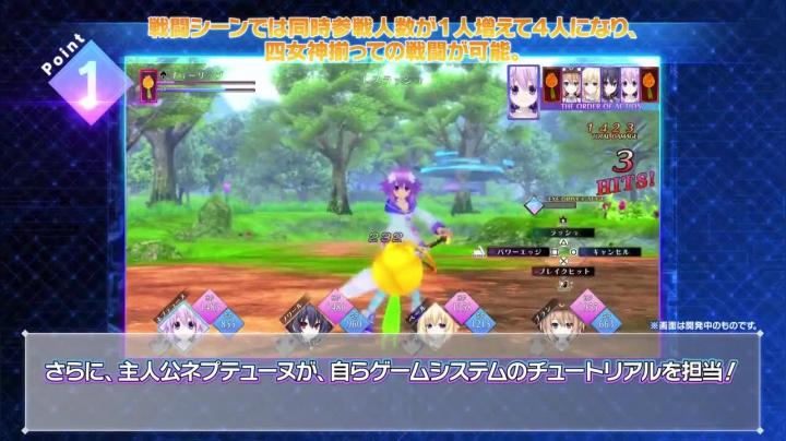 《Go！Go！5次元游戏海王星 re★Verse》第一弹宣传片公开