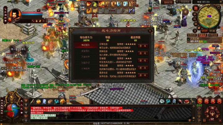 传奇世界 回归九区 2020-09-23 21点场