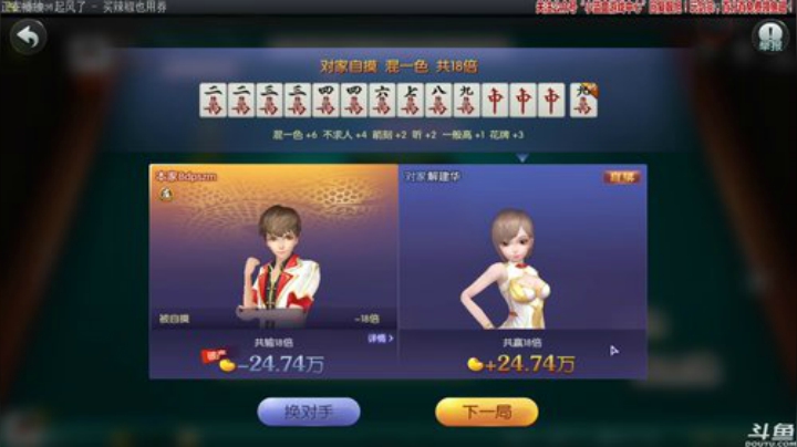 【欢乐麻将】靓旭的精彩时刻 20200924 01点场