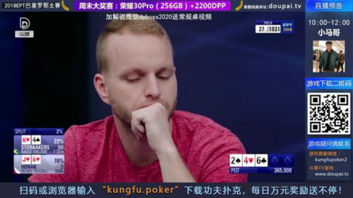 我在斗鱼看斗牌TV直播棋牌娱乐