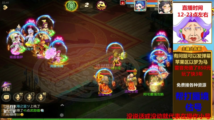 勇武雷音，帮打蜃境！ 2020-09-23 22点场