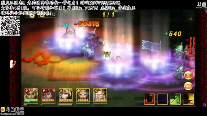 【森】烈火三国志M时间 2020-09-23 21点场