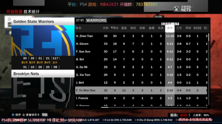 【GT老师】专业水友联盟 NBA2K21 2020-09-23 22点场