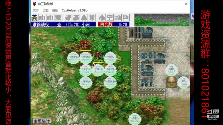 神话三国功勋版 2020-09-21 21点场