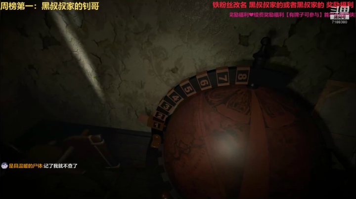 【黑叔叔】主机恐怖剧情游戏 2020-09-15 18点场