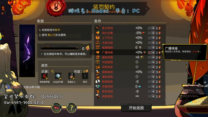 《哈迪斯》继续按摩按摩 2020-09-23 22点场