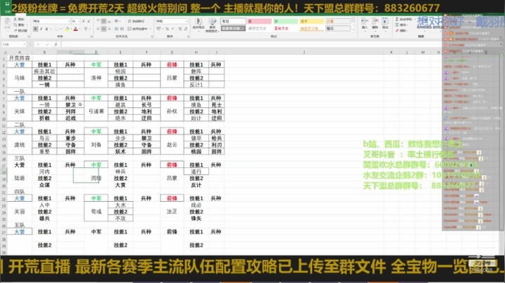 华为区24号3赛季 2020-09-22 21点场