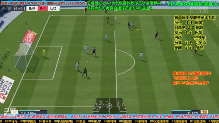 FIFA水友联赛永久档等你来加入 2020-09-24 13点场