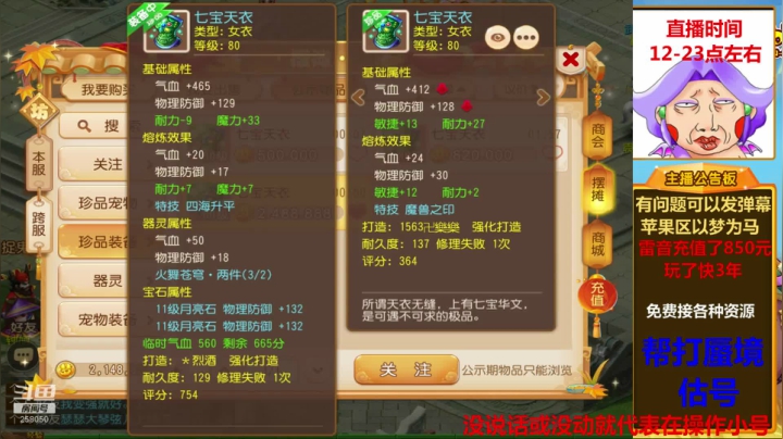 勇武雷音，帮打蜃境！ 2020-09-24 15点场