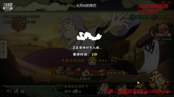 段位走起！！！ 2020-09-24 12点场