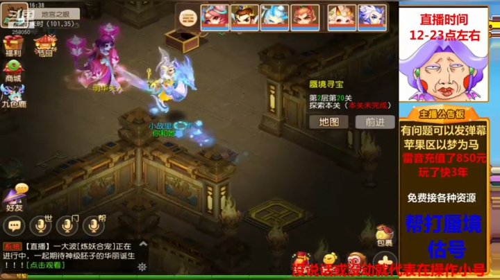 勇武雷音，帮打蜃境！ 2020-09-23 16点场