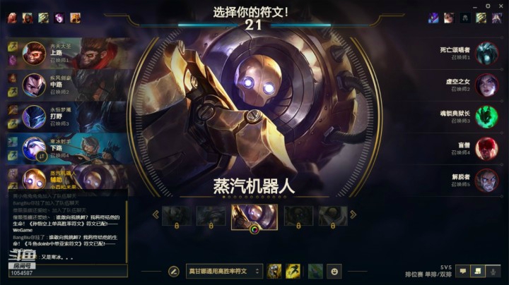 英雄联盟