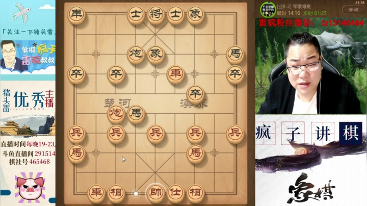 象棋导师抢位战，多多投票。。。 2020-09-24 20点场