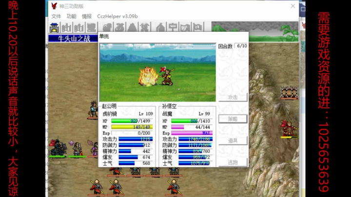 神话三国功勋版 2020-09-20 23点场