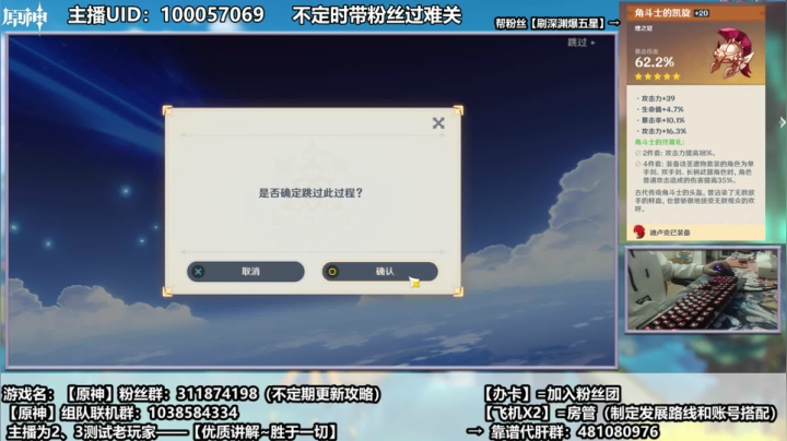 【原神】现场冲10单648，能出货吗？