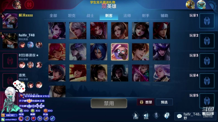 新英雄夏洛特教学~第一兰陵王 2020-09-24 01点场