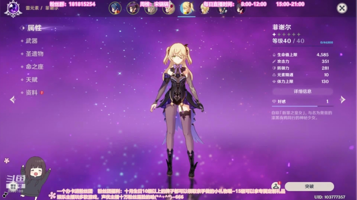 小姐姐带你get原神的快乐！！！ 2020-09-23 14点场
