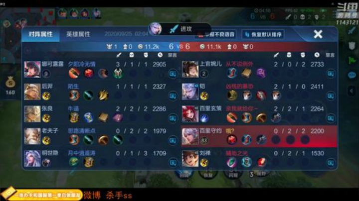 【王者荣耀】不可一世杀手的精彩时刻 20200925 02点场