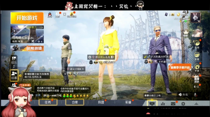 ⚡极限追猎guang guang ⚡ 2020-09-25 12点场