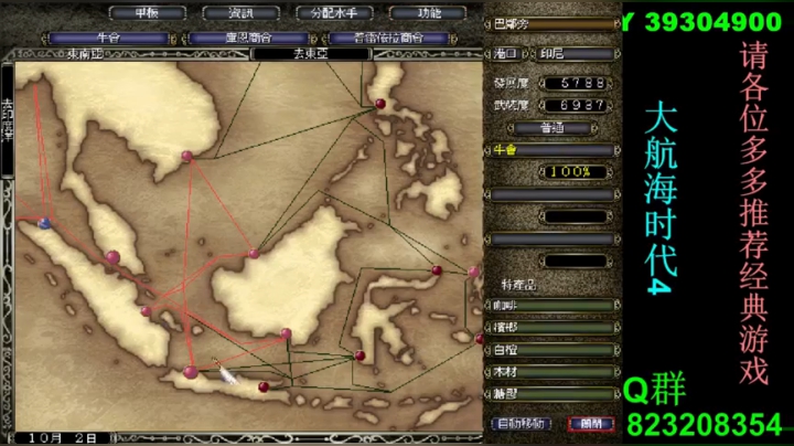 大航海时代4-6