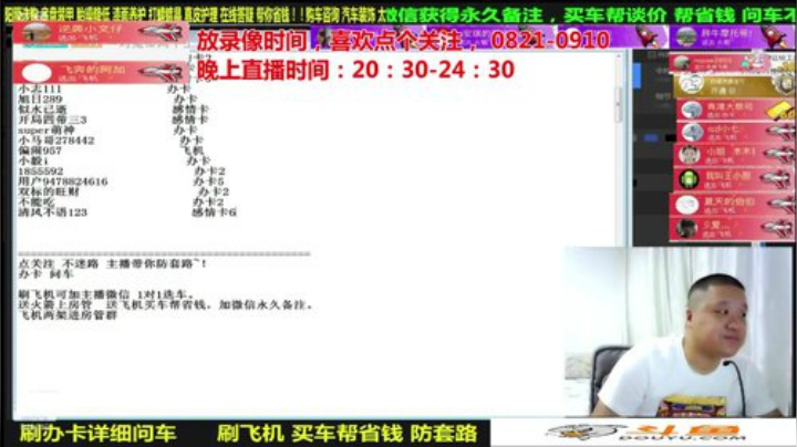 【汽车】九江008的精彩时刻 20200925 08点场