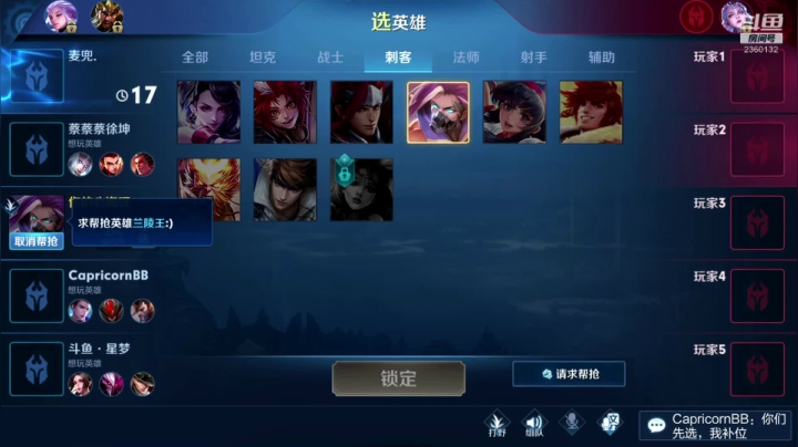 单排第二个王者~第一兰陵王 2020-09-24 23点场