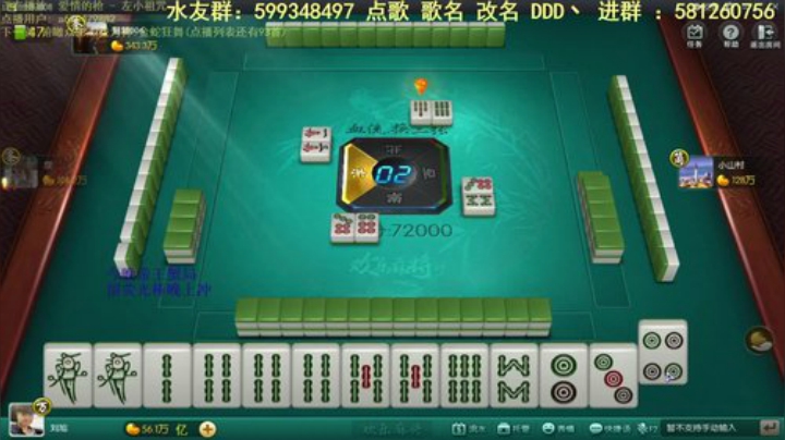 【欢乐麻将】靓旭的精彩时刻 20200925 07点场