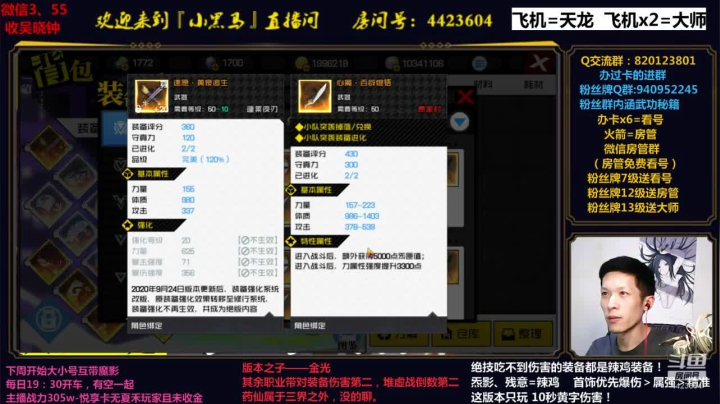 黑马课堂，390大解析 2020-09-24 22点场