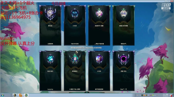 鑫哥S4：想上分的进来看哈 2020-09-24 11点场