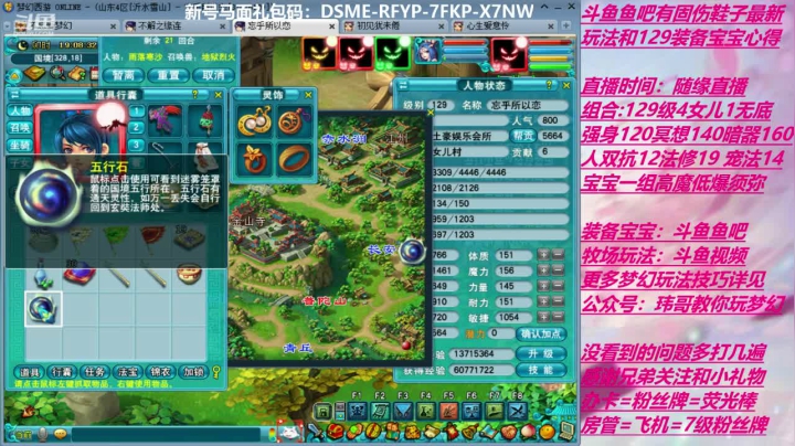 70飞升129 0充值 Day17 2020-09-25 18点场