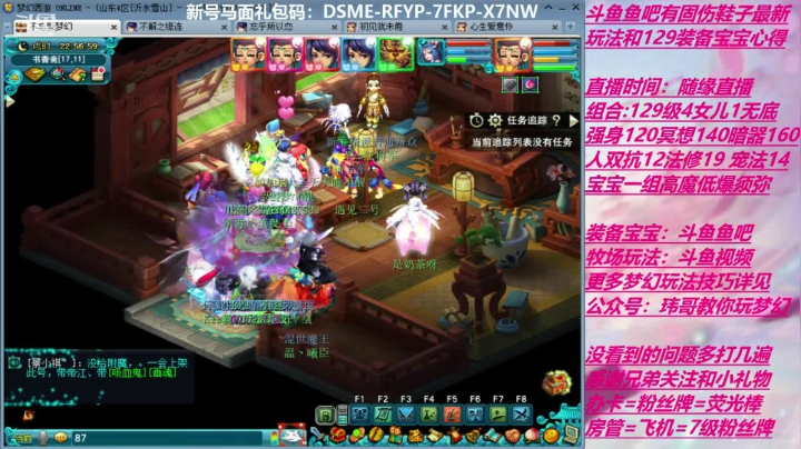 70飞升129 0充值 Day16 2020-09-24 22点场