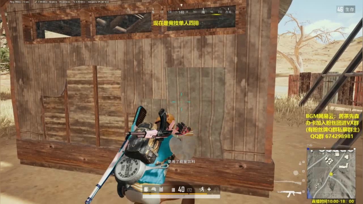 竞技模式 单人四排 最强1v4 2020-09-25 19点场