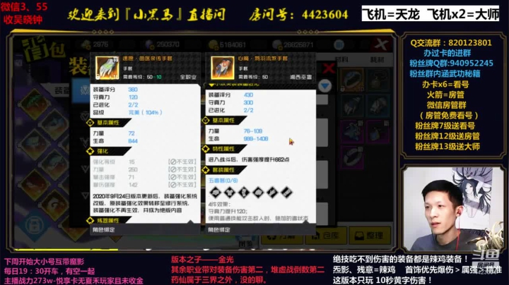 黑马课堂，390大解析 2020-09-24 18点场