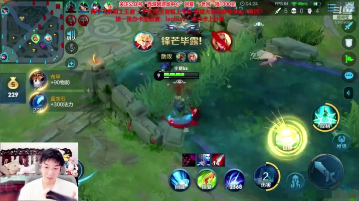 【精选对局】新英雄夏洛特打野首秀
