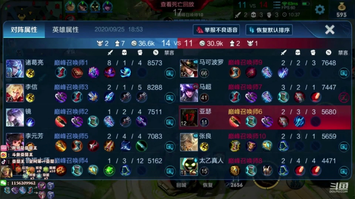 亚瑟王：亚瑟冲巅峰第一！ 2020-09-25 18点场