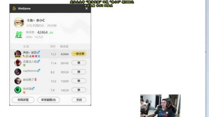 【英雄联盟】余小C真的很强的精彩时刻 20200925 14点场