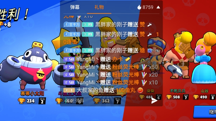 荒野乱斗